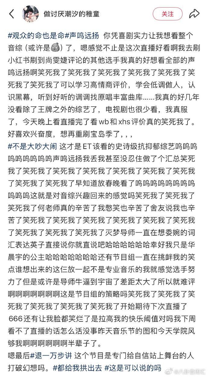 声鸣远扬你赢了声鸣远扬你真的赢了！凭喜剧实力让人追更，音综属性快藏不住了～声鸣远