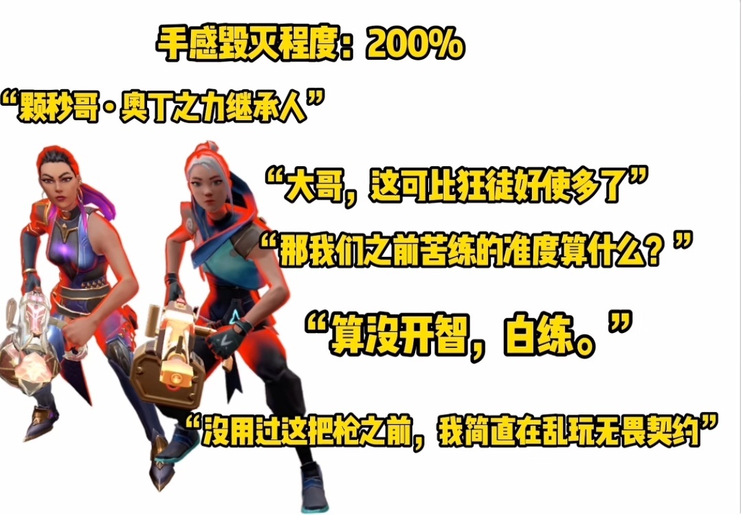 无畏契约如果被莫名其妙亖了一次 这一局将会一直倒霉无畏契约