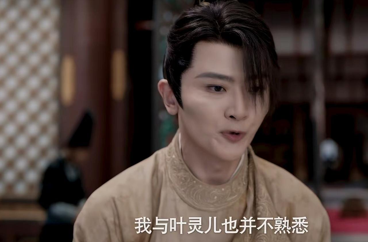 《庆余年2》：二皇子为何不愿娶叶灵儿？

大皇子回京，范闲出使归来，庆帝举行家宴