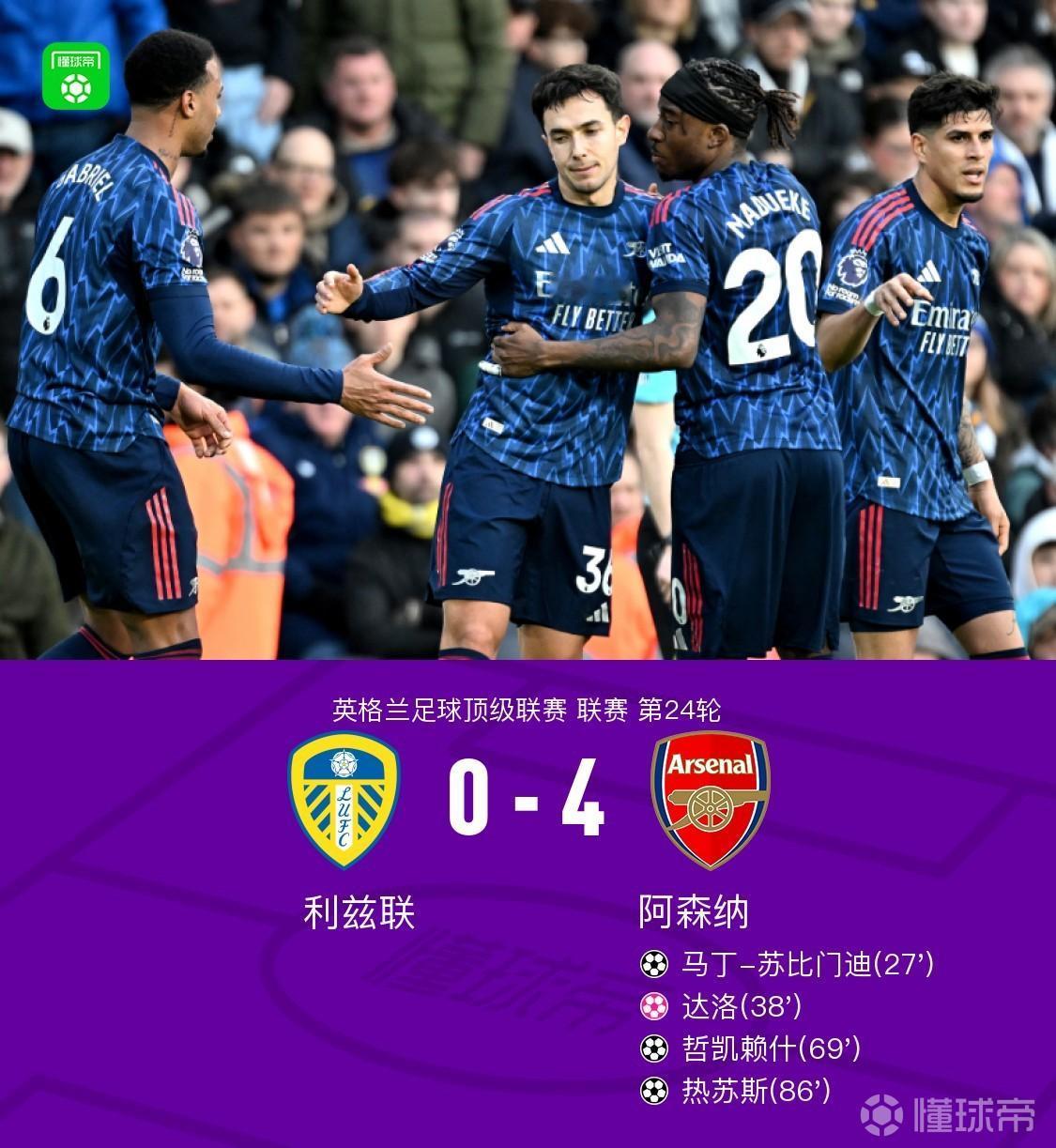 恭喜恭喜阿森纳又胜一场，向联赛冠军又迈进一步。
           这场比赛下