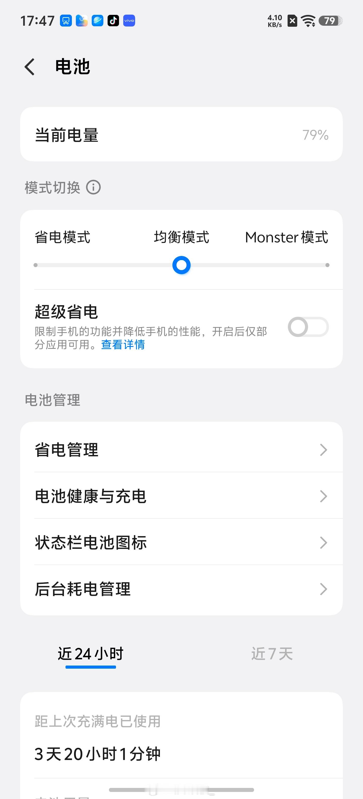 iQOO控制中心Monster模式别乱常开！下拉控制中心Monster模式是满血