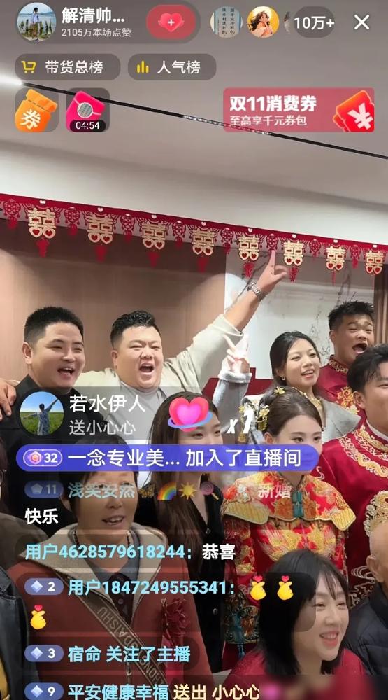 果然是亲妯娌，解清帅和王正正结婚，解清帅的嫂子穿了一身黑衣服，而且特意站在了王正