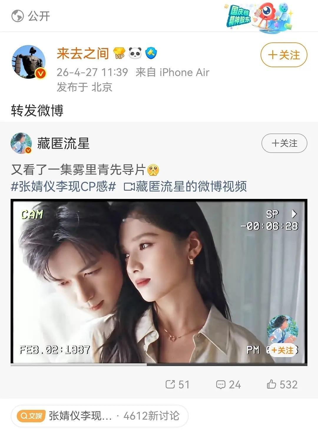 连来总都在磕李现张婧仪《雾里青》张婧仪李现cp感