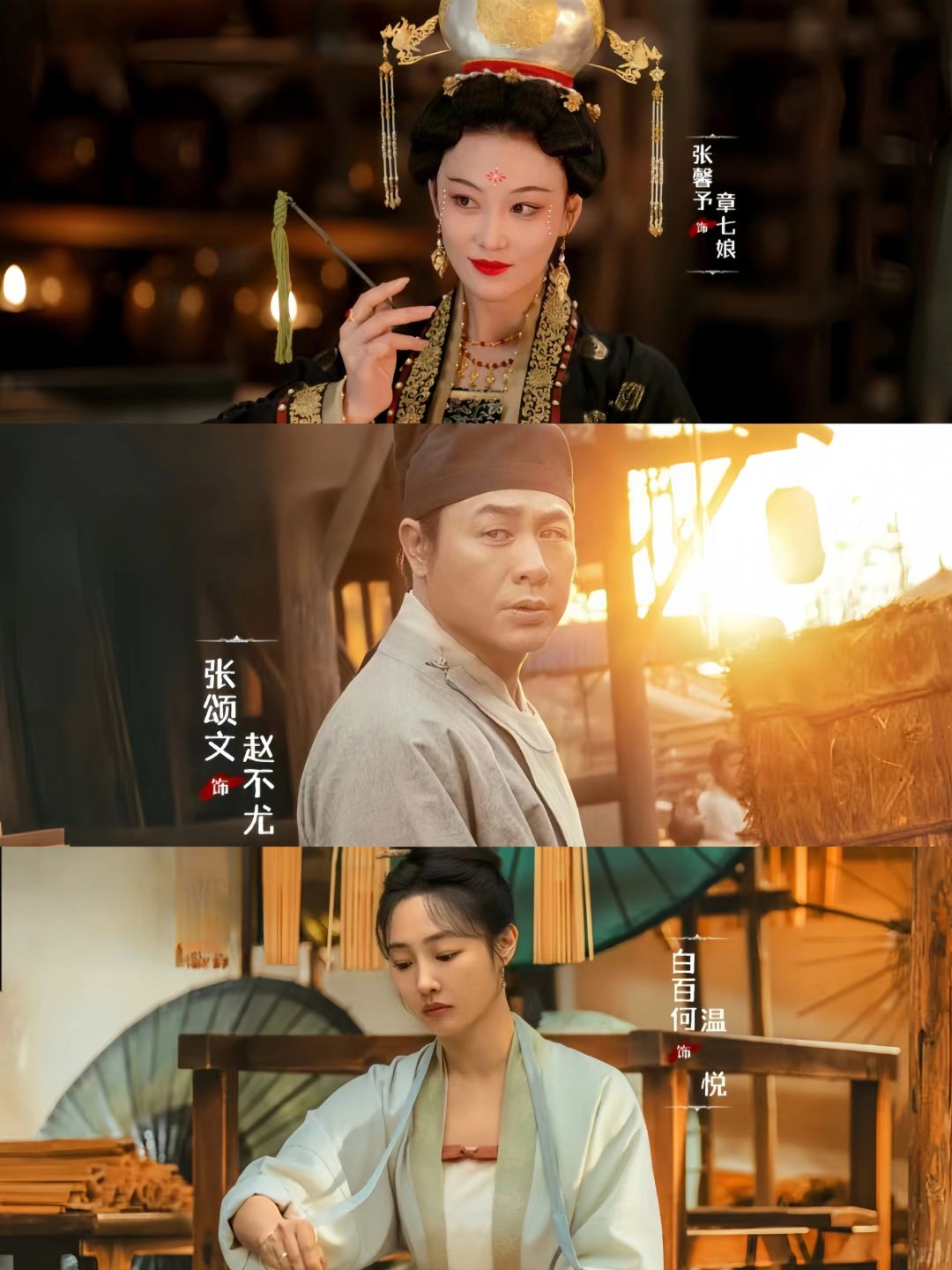 这阵容绝了❗古装悬疑探案❗张颂文❌白百何