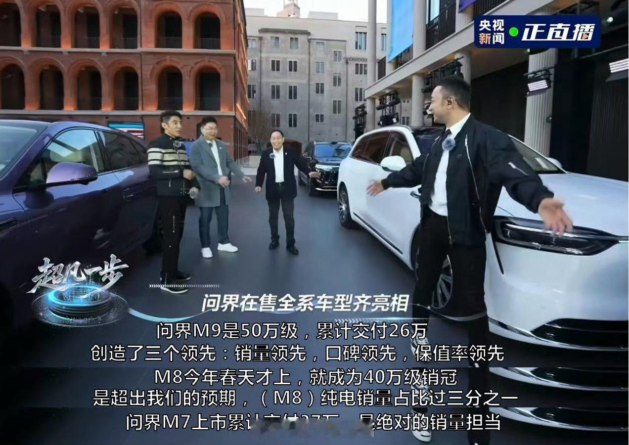 问界汽车张兴海说：问界汽车明年还会继续出一款产品汽车，销量就会火爆一款产品汽车，