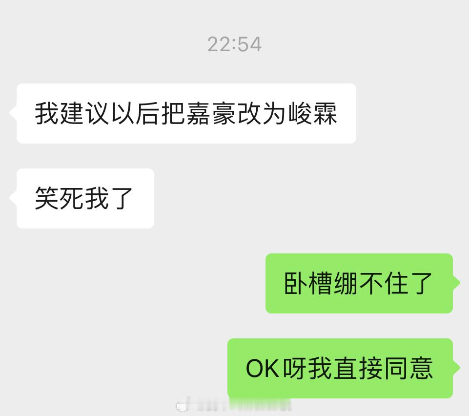 难绷 