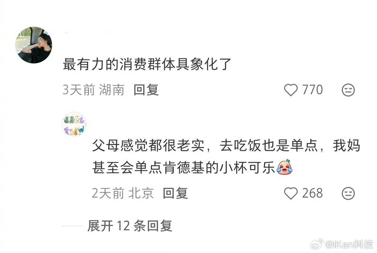 建议每个人检查父母的打车流程这简直和我爹一模一样1.话费贵的离谱，每个月几百几百