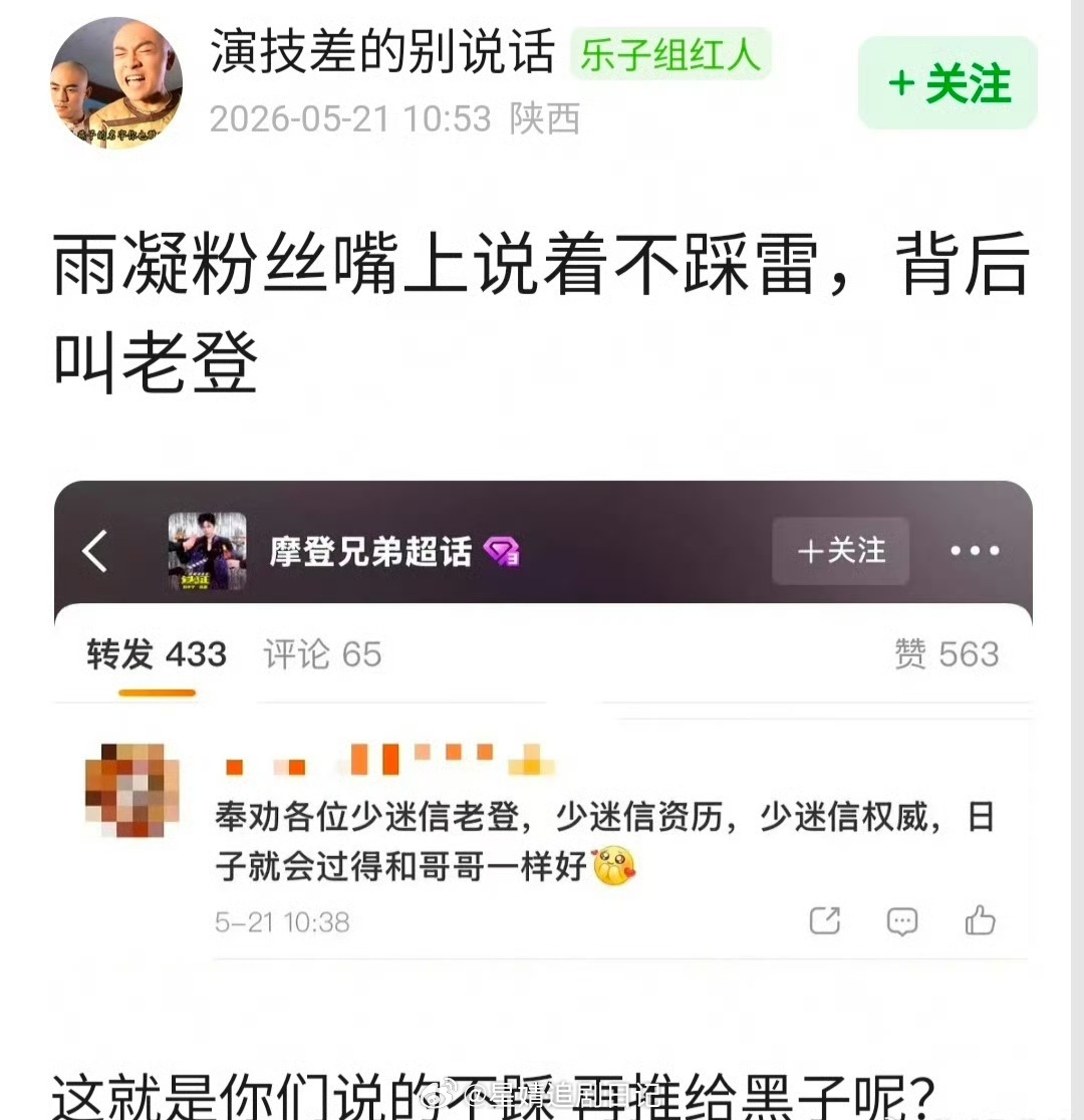 网友问 刘宇宁粉说的老登是孙红雷吗？
