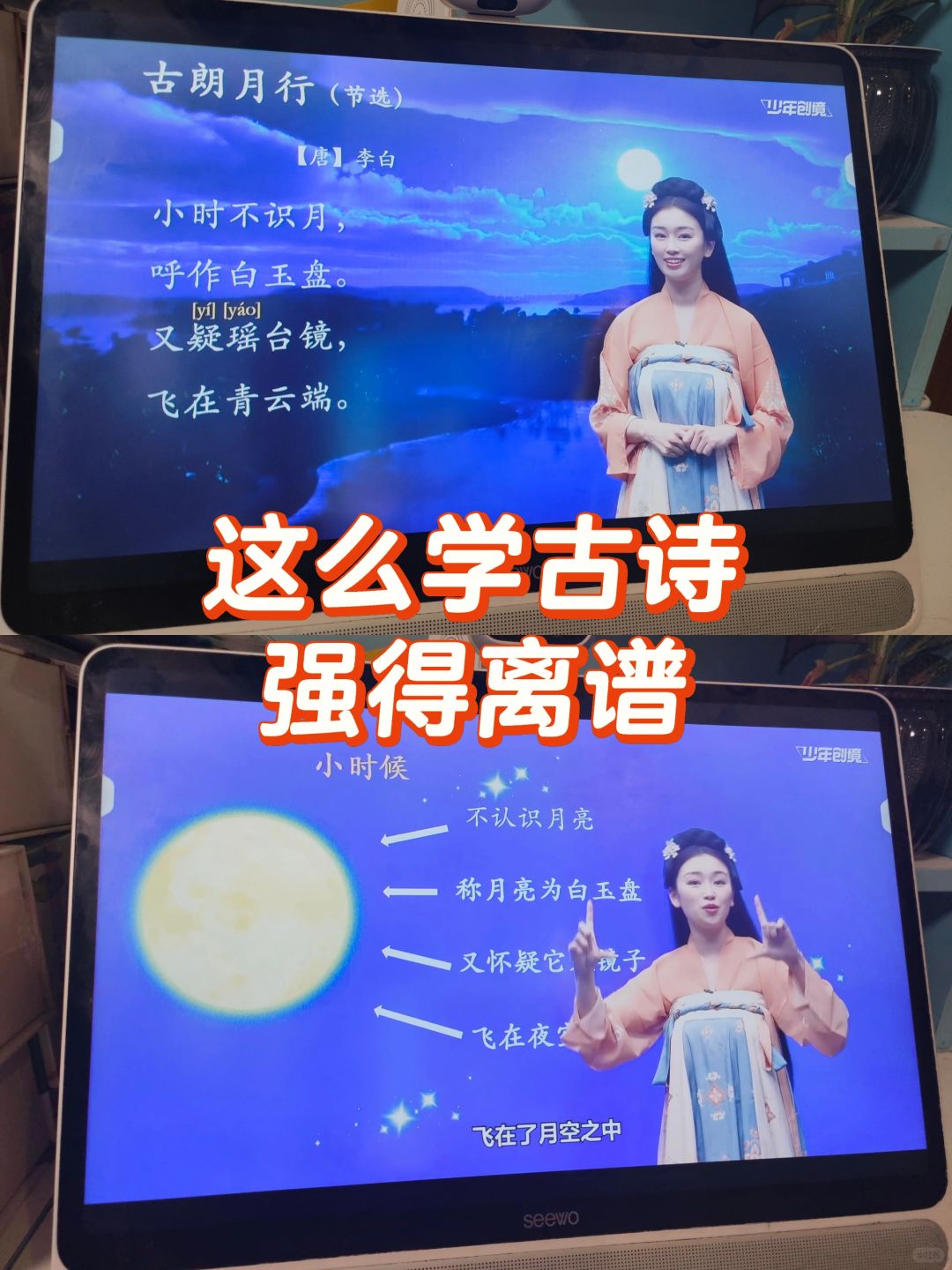 小学必背古诗！这么学，记不住都难！