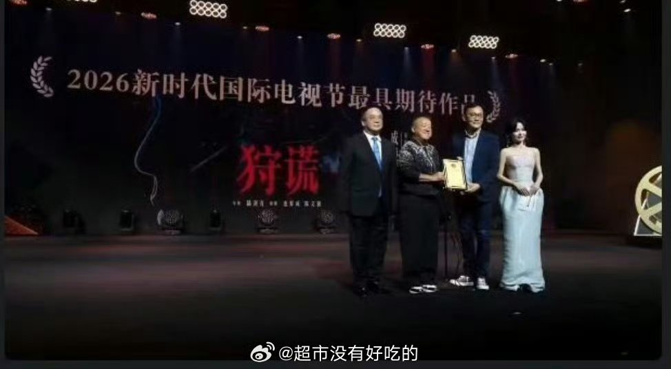 成毅狩谎获奖成毅狩谎还未开机就获奖了成毅狩谎获奖 成毅狩谎还未开机就获奖了 