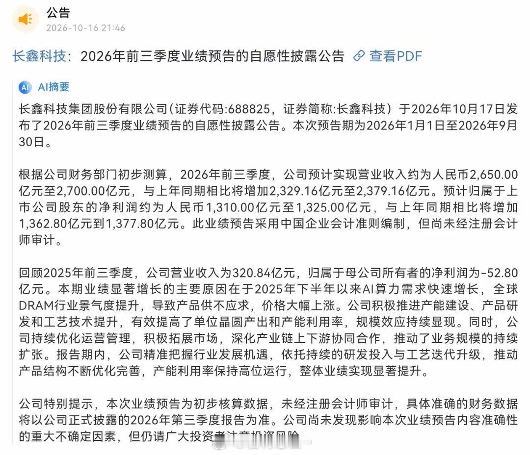 制造业里面，国内净利润一年能做到1500亿的企业基本上没见过，就连华为这么多年也