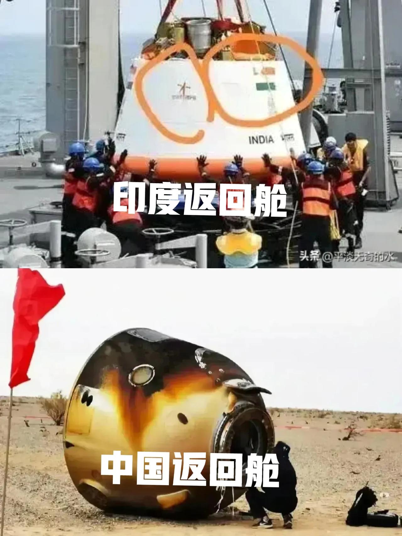 印度飞船返回舱为什么与中国的差别这么大？难道是咱们的技术还不够吗？

厉害啊，人