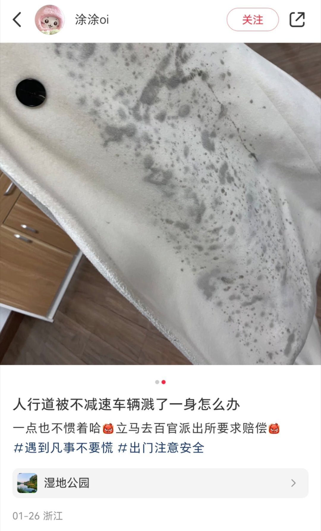 原来被不减速车辆溅了一身水是可以报警或者去交警队处理的，才知道 