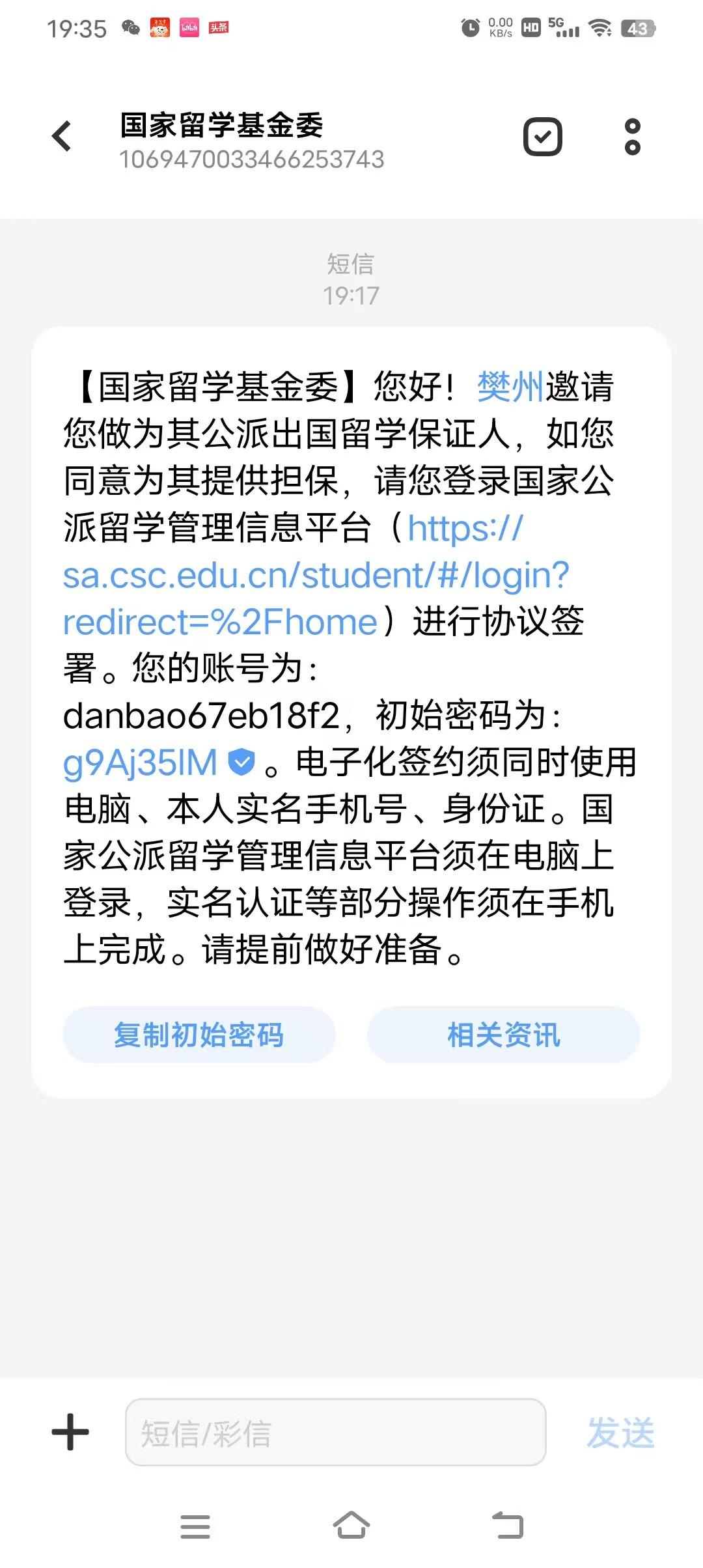 公费留学需担保
三弟家的二侄子即将开启公费留学之旅。如今，公费留学需要提供担保，