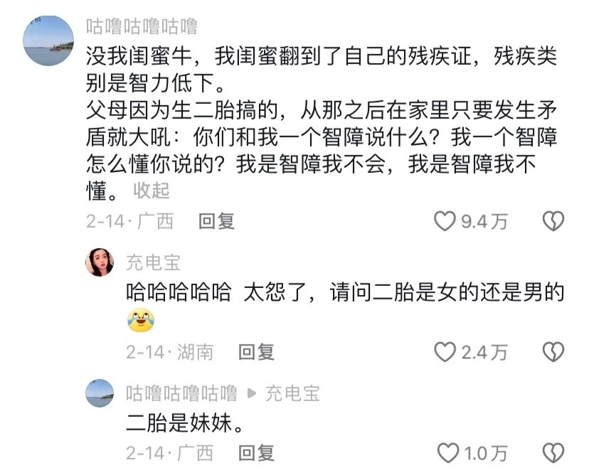 这就是乱翻东西的下场吗？ 