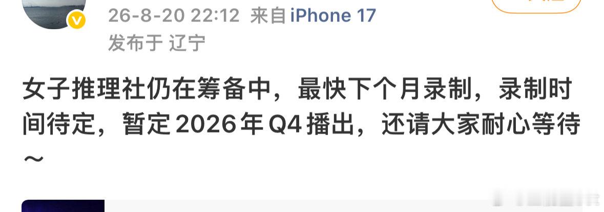 女推3仍在筹备中女推3最快下个月录制 女推3仍在筹备中，最快下个月录制。 