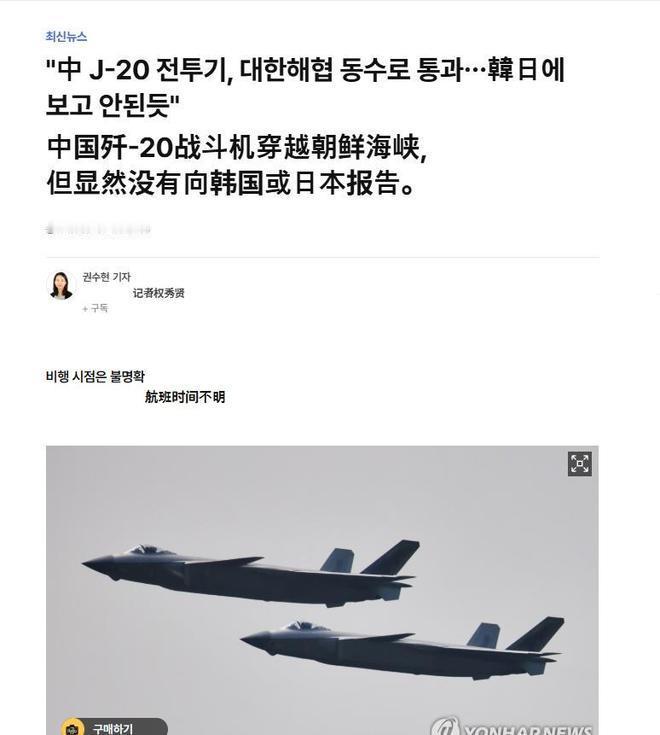 [太阳]炸锅！央视实锤歼20穿越对马海峡，日本嘴硬：拍不到就是没来。

家人们，