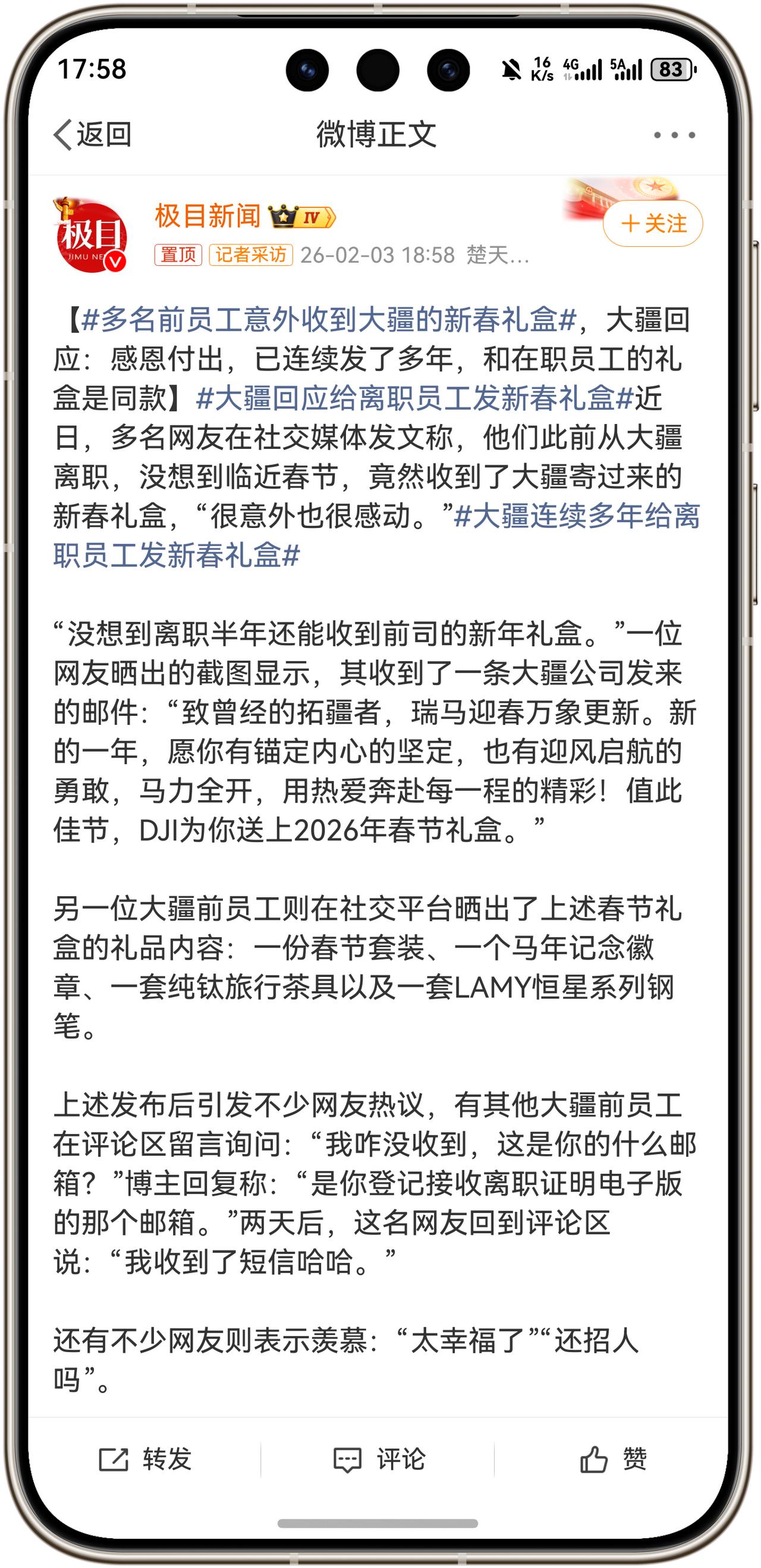 大疆多名前员工意外收到大疆的新春礼盒，真的好羡慕啊！我从来没有享受过这种待遇，以