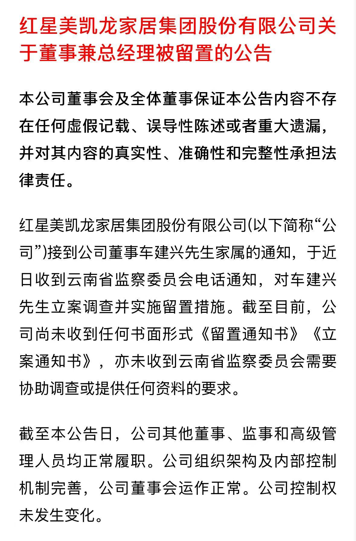 又一个被留置的老板 ​​​