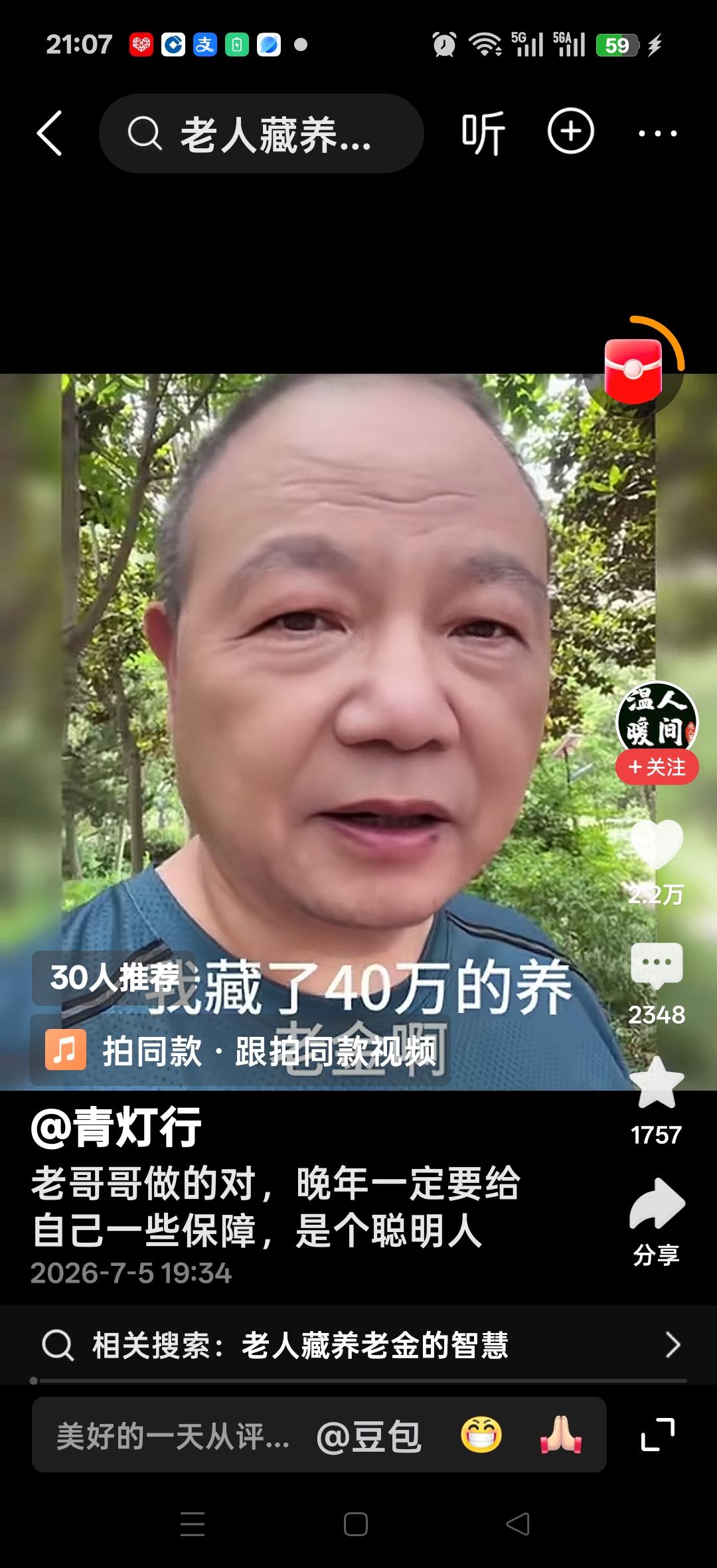 我存了40万，儿子问我有多少钱？我说20万，留着看病抓药，养老送终用的，不能给儿