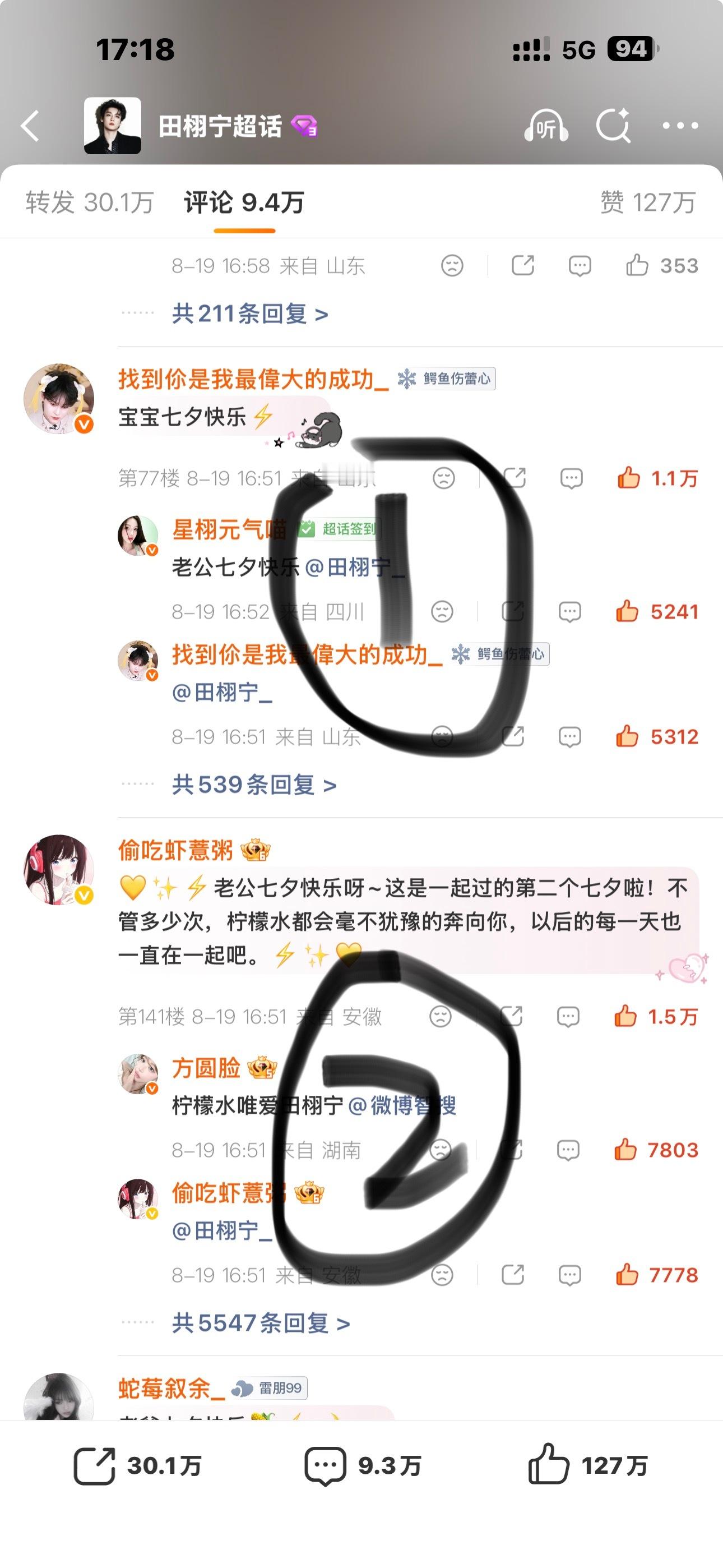 因为在飘评，近一小时热评根据评论机制一会儿就会被轮下去，现在点赞采取1️⃣看到前