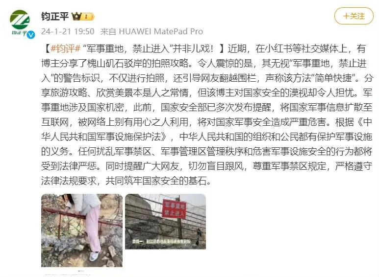女娃，妳是不是傻？拘留15天这辈子不就毁了吗？

刚刚钧正平（中国人民解放军新闻