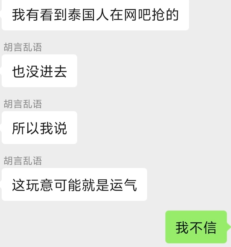 青天大老爷…ttm的小人爬行速度到底是取决于设备还是网速还是ip啊！我已经试了一