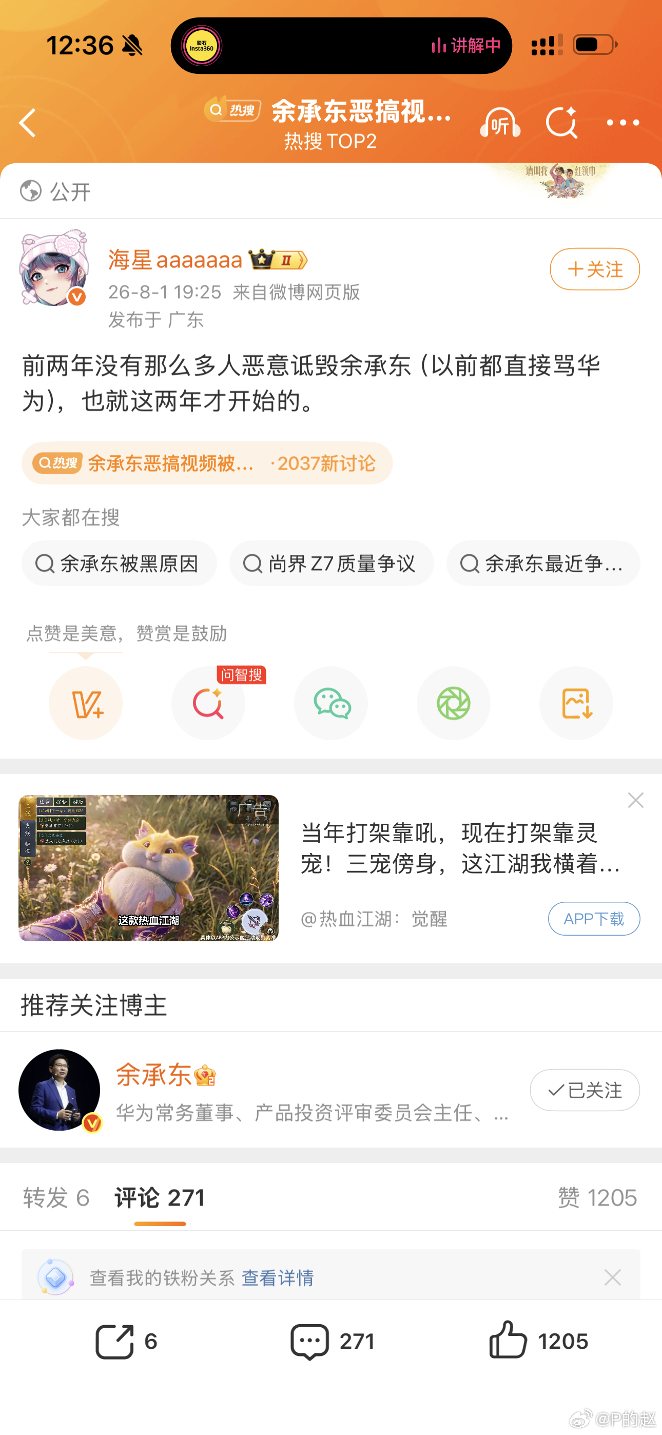 谁在诋毁？怎么诋毁的？有视频吗？必须打击 