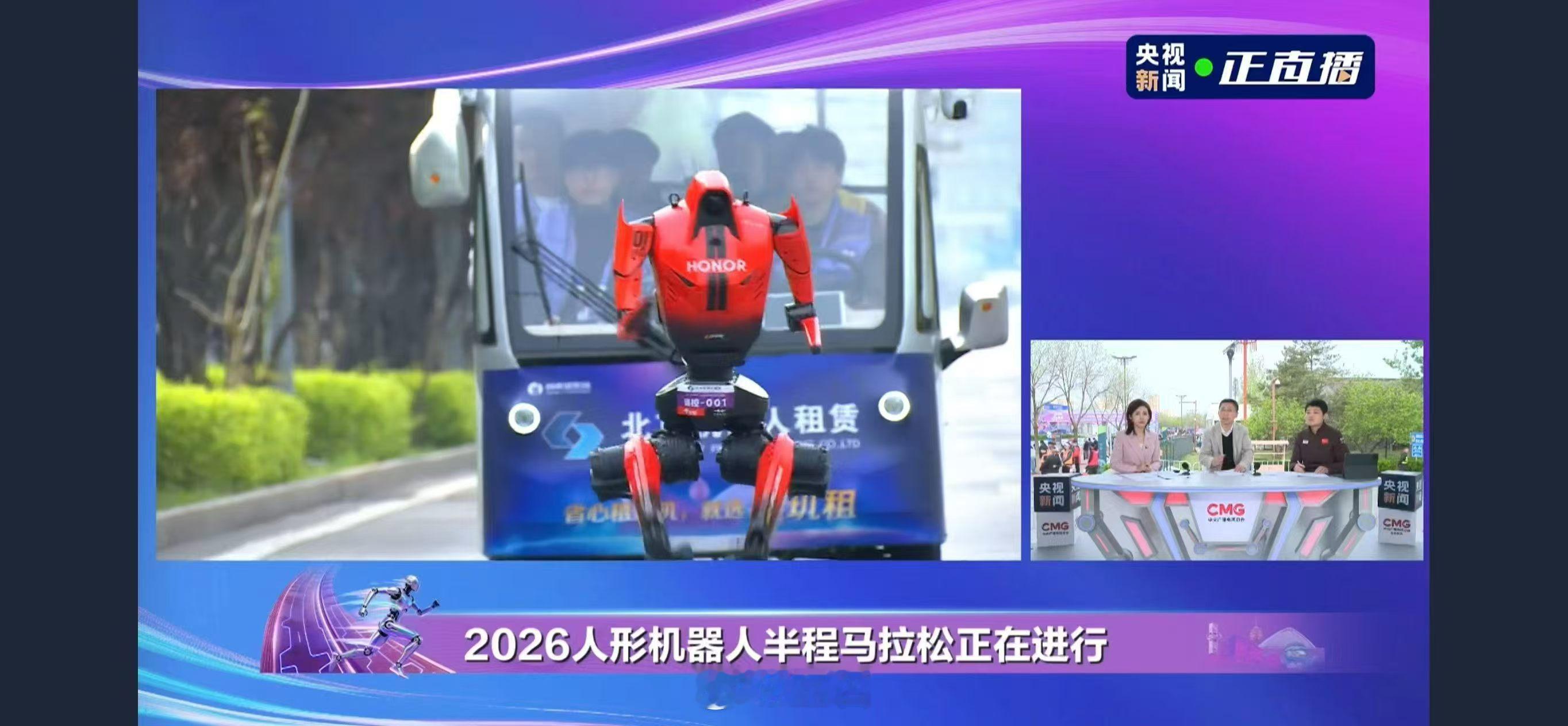 机器人半马冠军出自荣耀这就是硬实力，2026机器人半马高光时刻，这科技领跑能力，