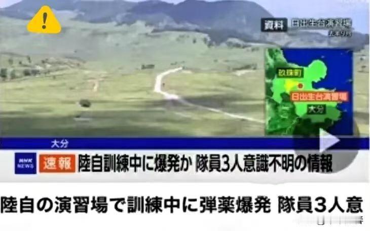 日本陆上自卫队今天证实（4月21日），在日本西南部陆上自卫队训练场发生的一起坦克