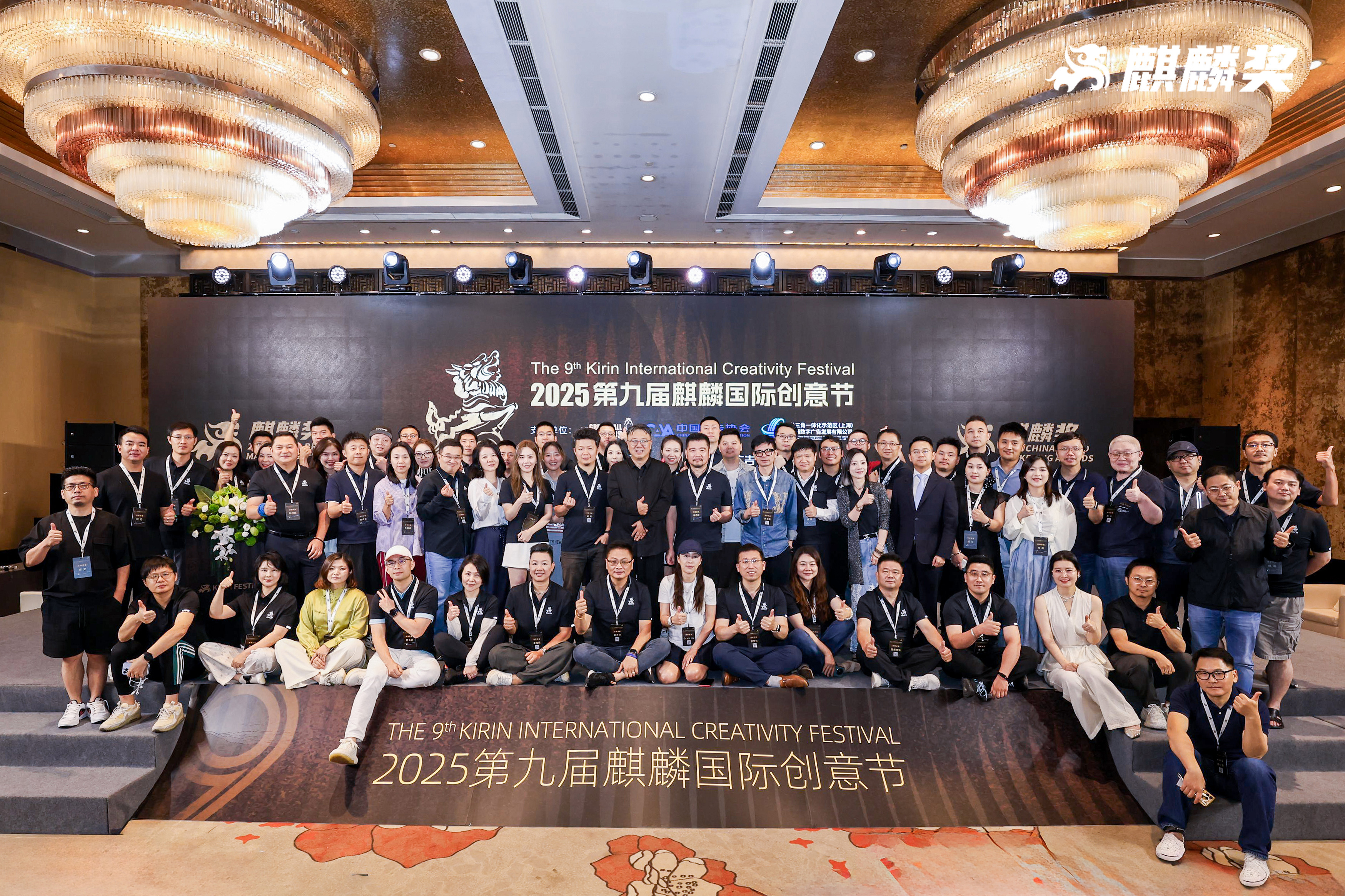公元2025年盛夏，中国广告公关传媒人的风采一览图。  ​​​