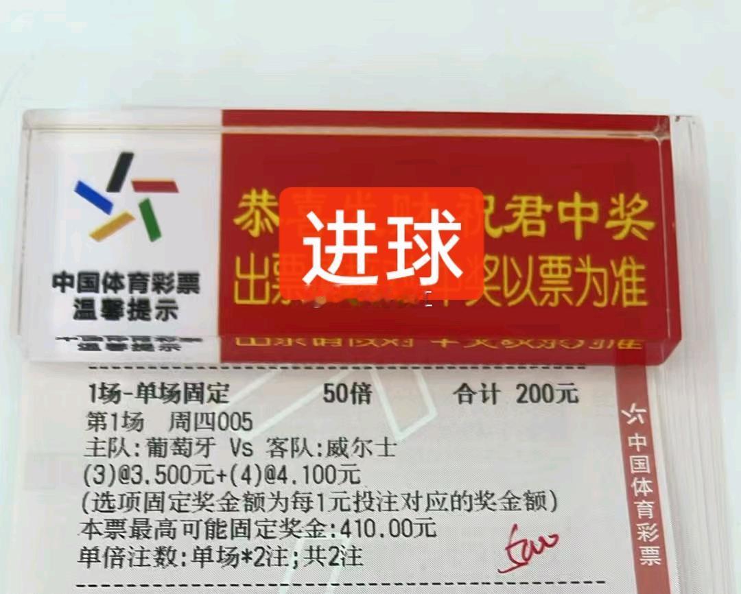 友谊赛还是不能按照其他比赛看，晚上最后一发足球 ​​​