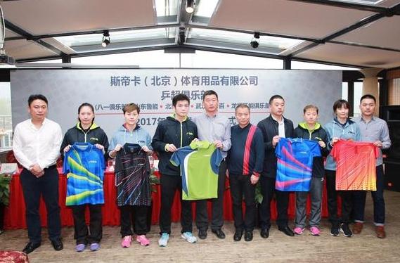 这张照片摄于2017年斯帝卡乒超俱乐部服装赞助签约仪式：

我只认出了神仪明秀的