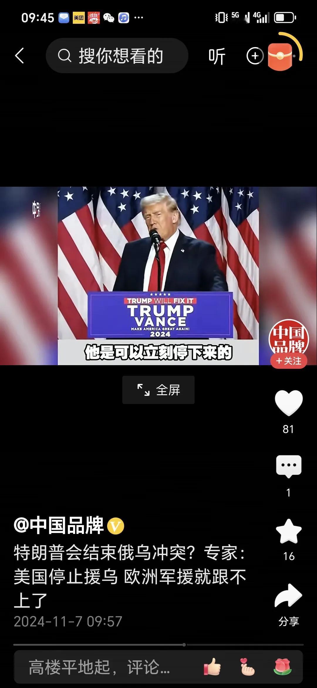 专家表示美国停止援助乌克兰，欧洲军援就会跟不上。军事上，美国提供大量先进武器，欧