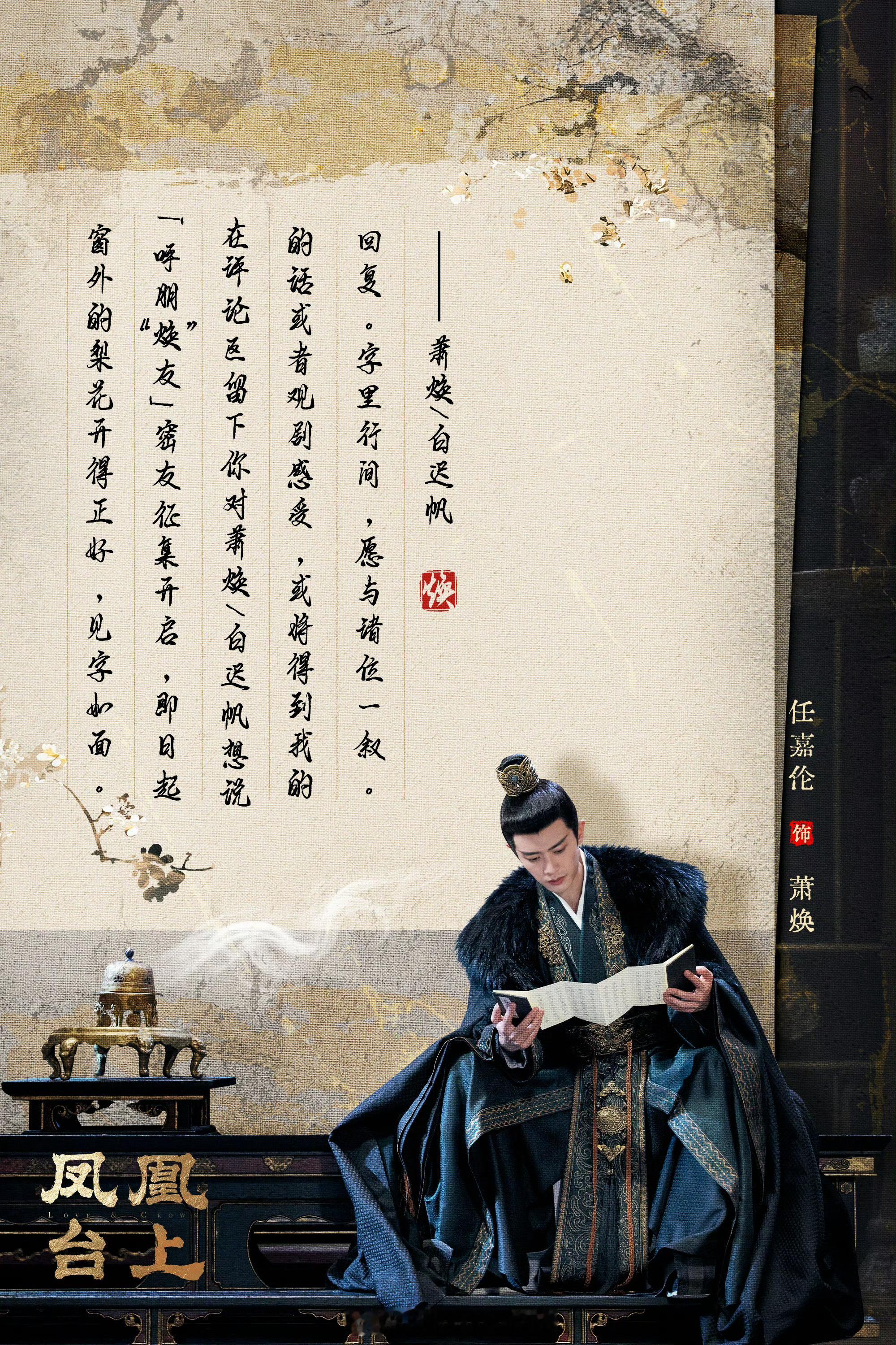 任嘉伦 嘉速 在我看来，角色分为两种：任嘉伦演的和非他演的。别管老套不老套，新鲜