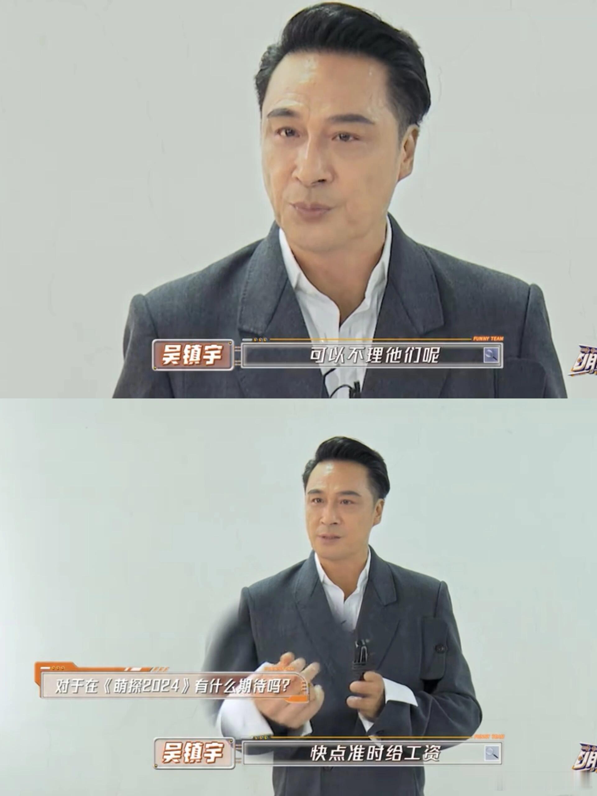 #吴镇宇好美丽的精神状态##吴镇宇把赚钱写在脸上# 吴镇宇真的是把我上节目是为了