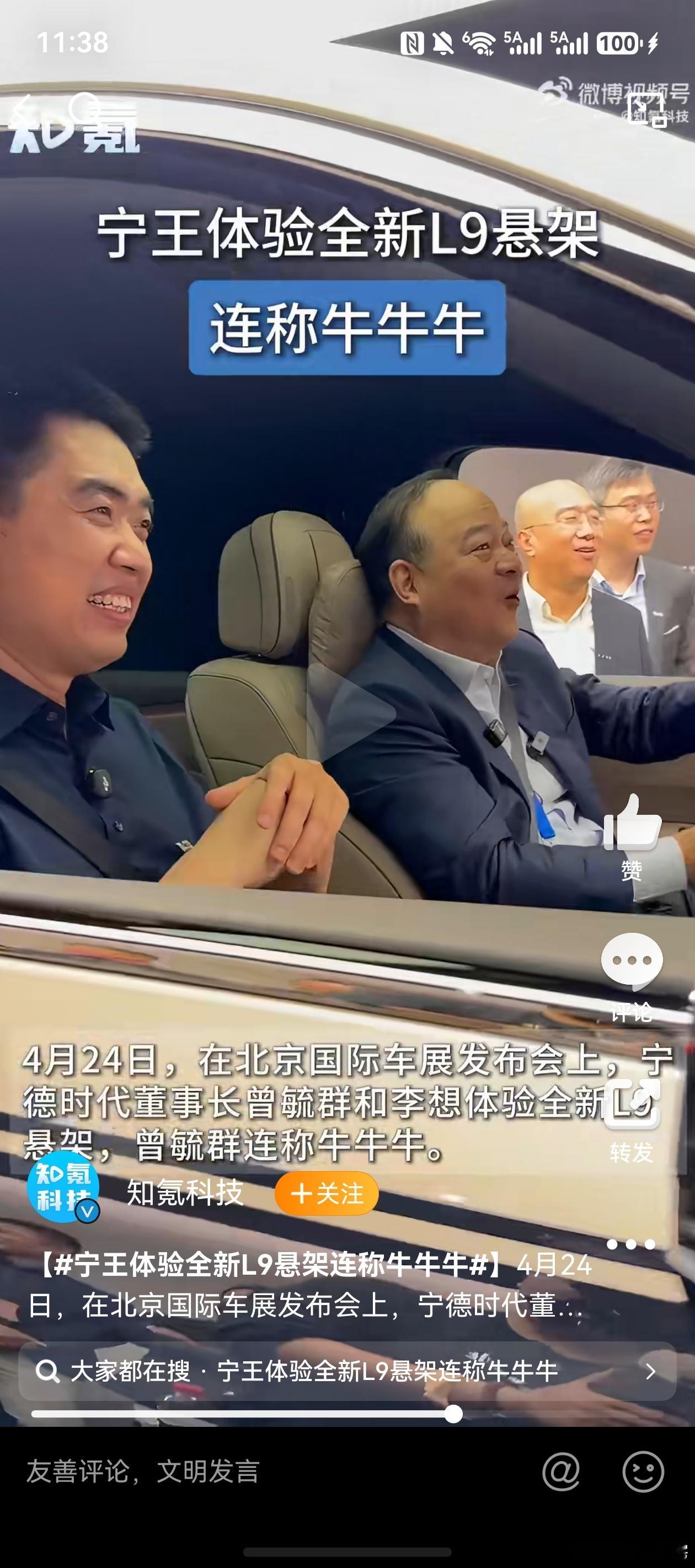 理想这次的底盘悬架升级，真的被专业人士狠狠认证了。全新L9把百万级的全主动悬架、