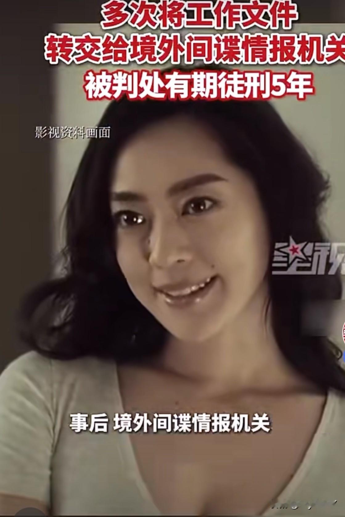 公职人员李某赴境外参加培训被间谍色诱，遭对方以私密照片为要挟，参加间谍组织，多次