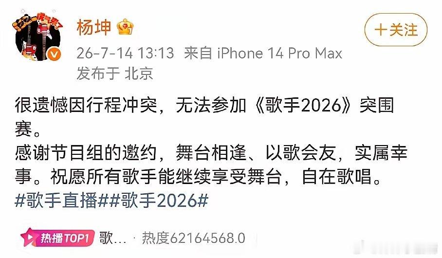 都不愿意陪歌手玩了侯明昊 张碧晨 杨坤同一天发布声明“行程冲突无法参加”一个人是