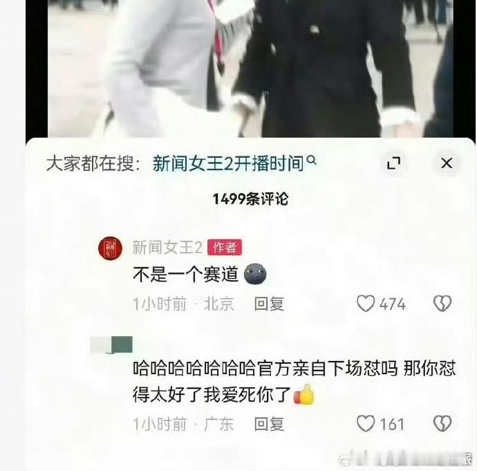 新闻女王官方道歉新闻女王官方致歉 监制发长文致歉获认可！回应观众对角色黑化的不解