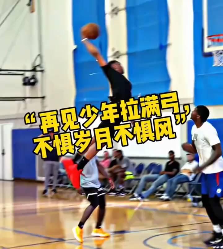 再见少年拉满弓，不惧岁月不惧风。