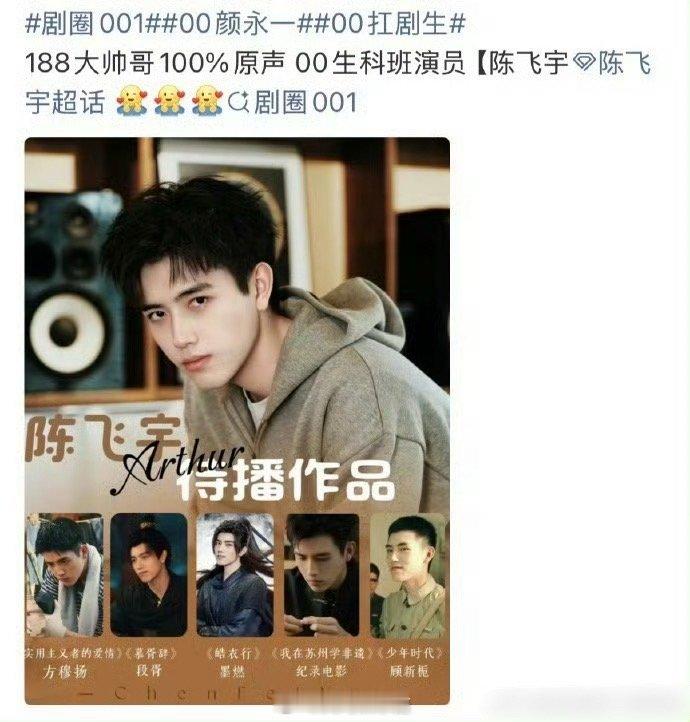 陈飞宇、王星越两家可以争一下001吗