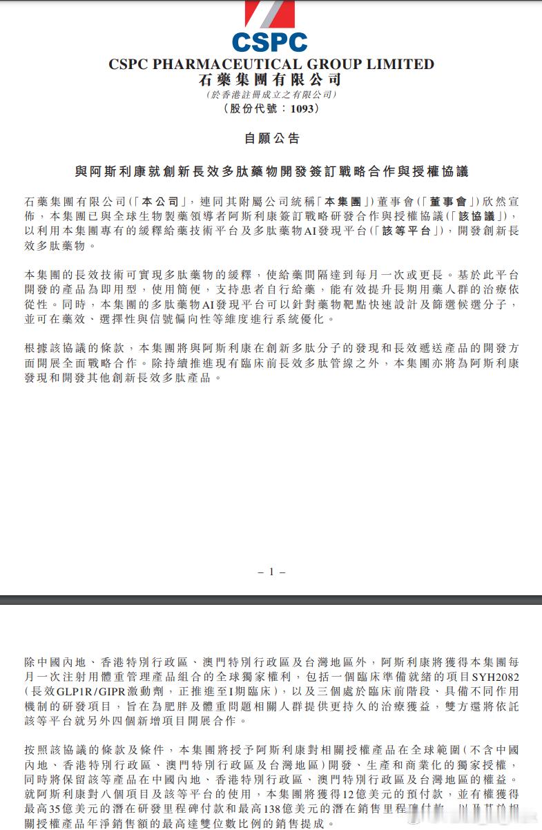 港股现在也彻底A股化了，其实在1个月前就有风声了（连我都能收到一点，当然我没有进