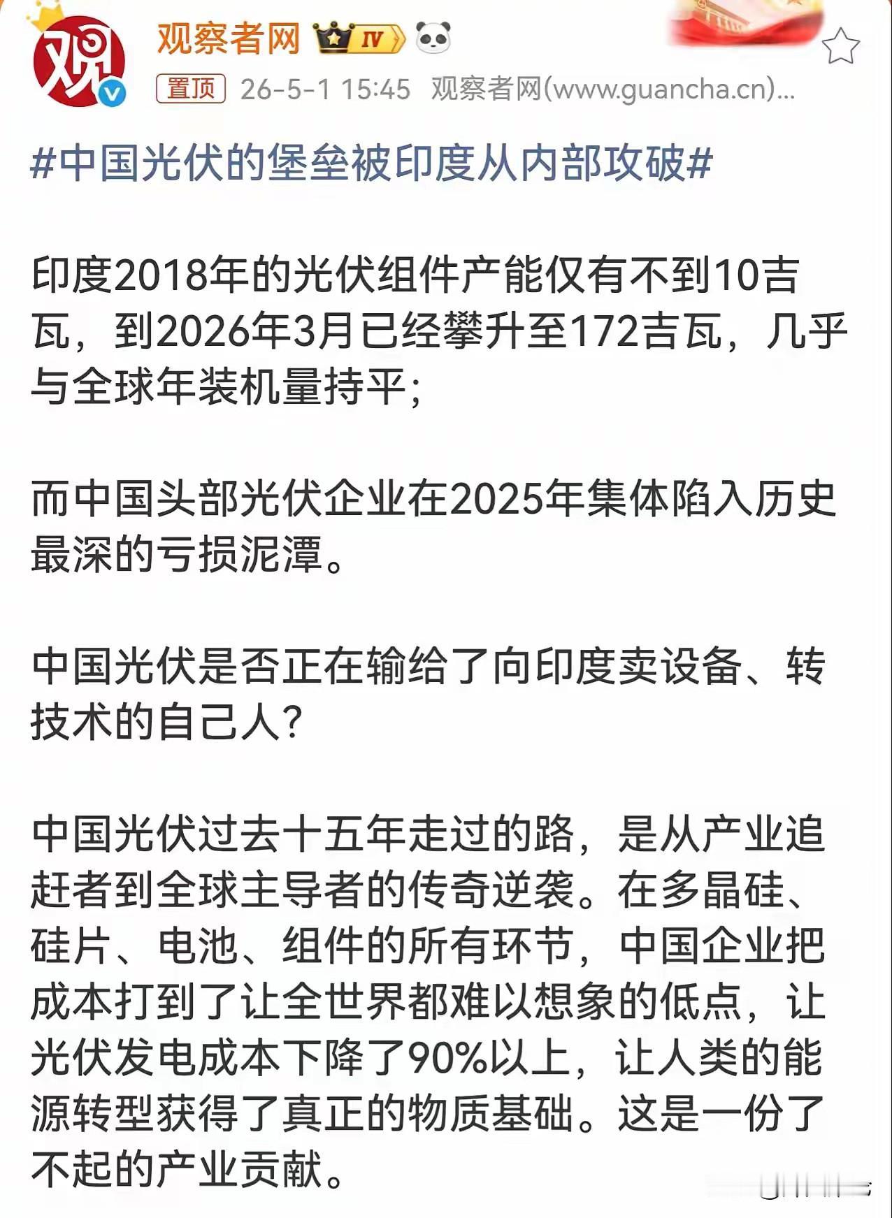 美国已经开始刻意围堵印度，美国内部形成一个默契共识，绝不允许印度复刻中国几十年的