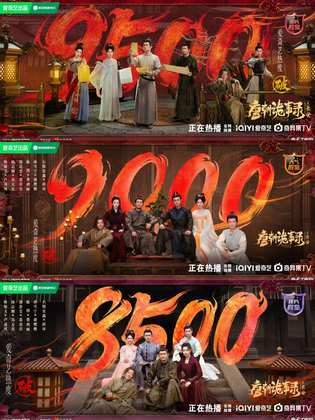 真爆剧根本不用做数据