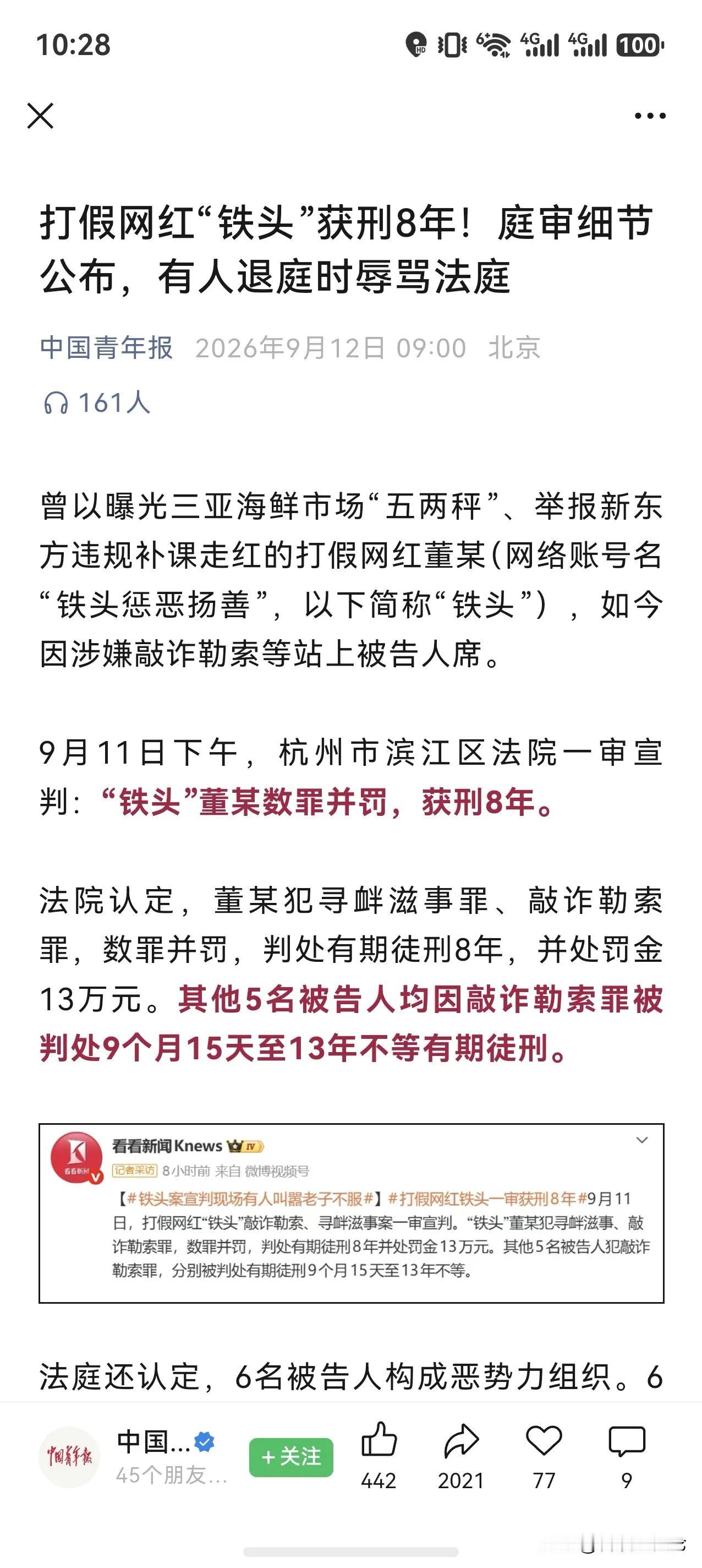 靖国神厕 尿尿 职业打假

再怎么包装 都改变不了 一个江湖悍匪

自私自利 以