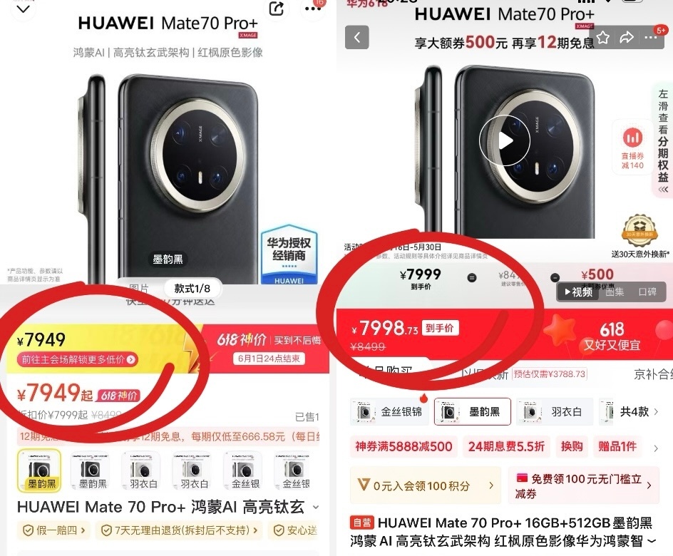 真正的618不过如此大家买东西还是尽量货比三家，这不多平台简单对比了一下，答案就