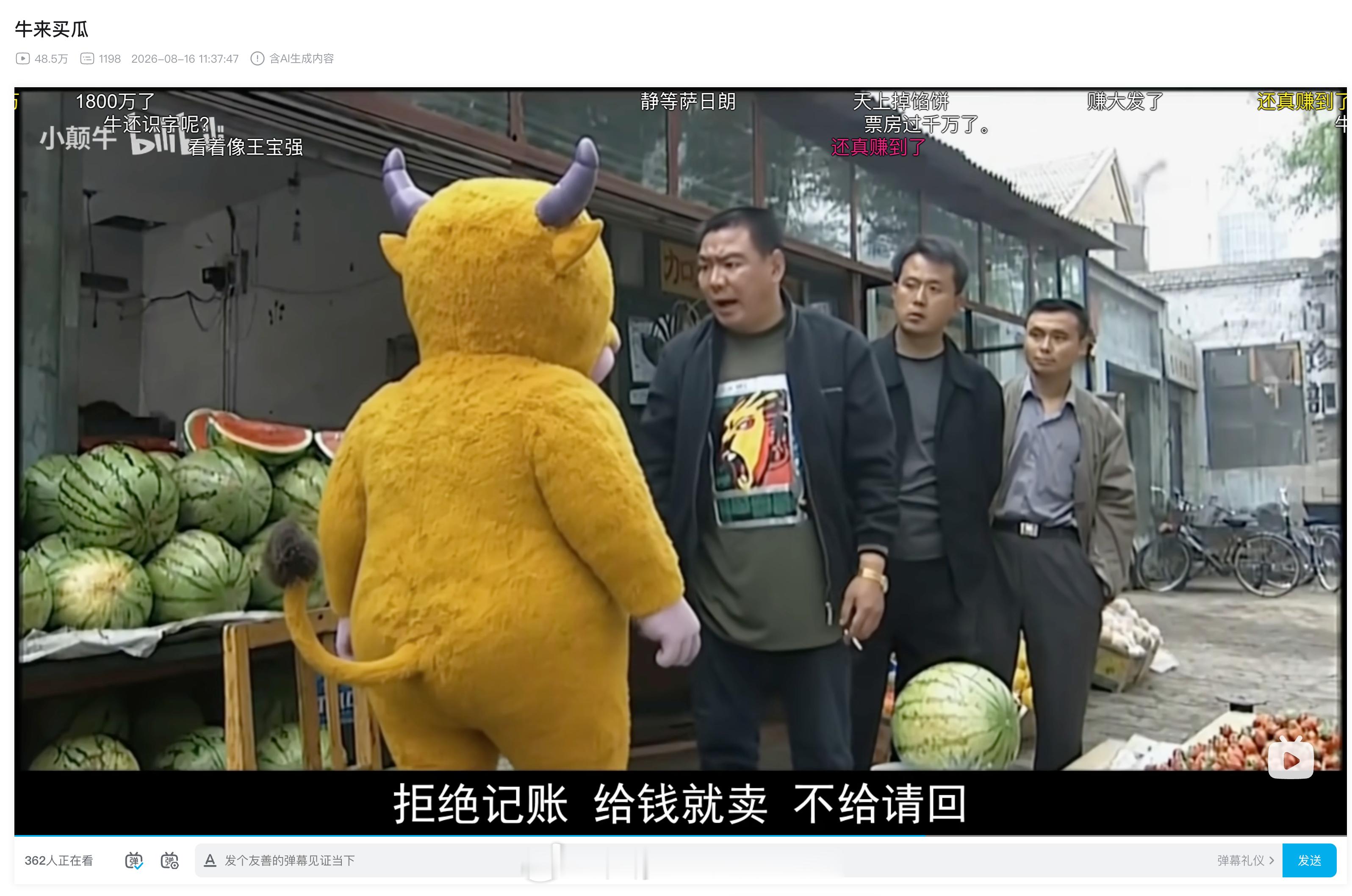 牛来 已经进入到全民共创环节了