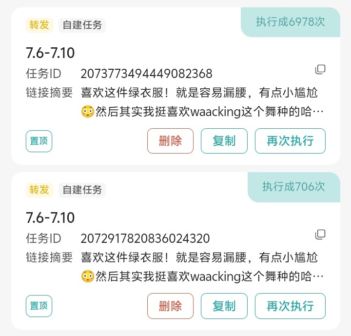 7.6-7.10🛞6978+706=7684  专栏 · 咪咪📚🍊^