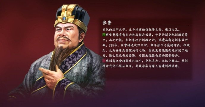 历史上的今日  1958年12月7日，为在中共八届六中全会上印发《三国志•张鲁传